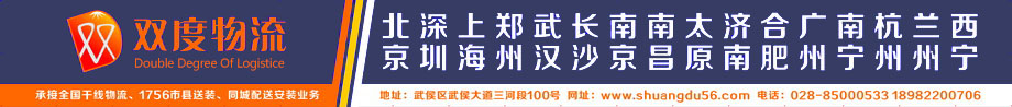 双度物流业务范围